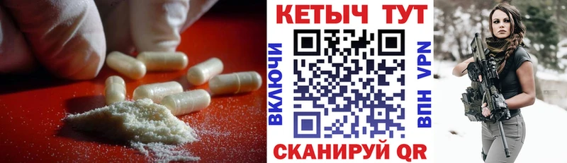 КЕТАМИН ketamine  Вологда 
