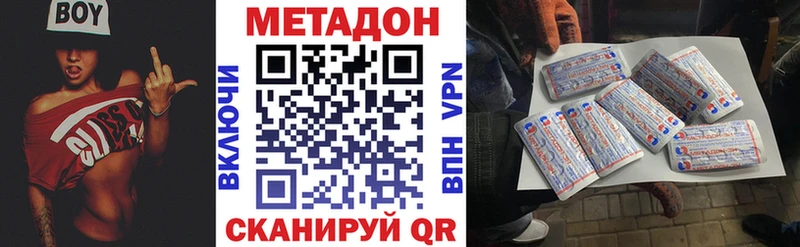 где найти наркотики  Вологда  МЕТАДОН мёд 